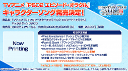 ꡼ No.032 | PSO2פ˿ʻȤߤġ֥ǥХɥȡפ2ĤβPAءȤȯɽ줿3ΥåץǡƤҲ