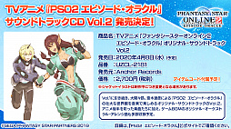 ꡼ No.034 | PSO2פ˿ʻȤߤġ֥ǥХɥȡפ2ĤβPAءȤȯɽ줿3ΥåץǡƤҲ