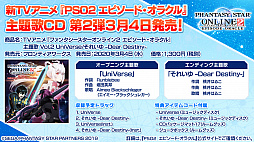 ꡼ No.036 | PSO2פ˿ʻȤߤġ֥ǥХɥȡפ2ĤβPAءȤȯɽ줿3ΥåץǡƤҲ