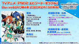 ꡼ No.037 | PSO2פ˿ʻȤߤġ֥ǥХɥȡפ2ĤβPAءȤȯɽ줿3ΥåץǡƤҲ