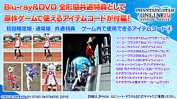 ꡼ No.038 | PSO2פ˿ʻȤߤġ֥ǥХɥȡפ2ĤβPAءȤȯɽ줿3ΥåץǡƤҲ