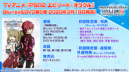 ꡼ No.039 | PSO2פ˿ʻȤߤġ֥ǥХɥȡפ2ĤβPAءȤȯɽ줿3ΥåץǡƤҲ