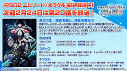 ꡼ No.041 | PSO2פ˿ʻȤߤġ֥ǥХɥȡפ2ĤβPAءȤȯɽ줿3ΥåץǡƤҲ