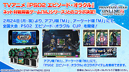 ꡼ No.042 | PSO2פ˿ʻȤߤġ֥ǥХɥȡפ2ĤβPAءȤȯɽ줿3ΥåץǡƤҲ