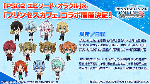 ꡼ No.043 | PSO2פ˿ʻȤߤġ֥ǥХɥȡפ2ĤβPAءȤȯɽ줿3ΥåץǡƤҲ