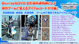 ꡼ No.045 | PSO2פ˿ʻȤߤġ֥ǥХɥȡפ2ĤβPAءȤȯɽ줿3ΥåץǡƤҲ