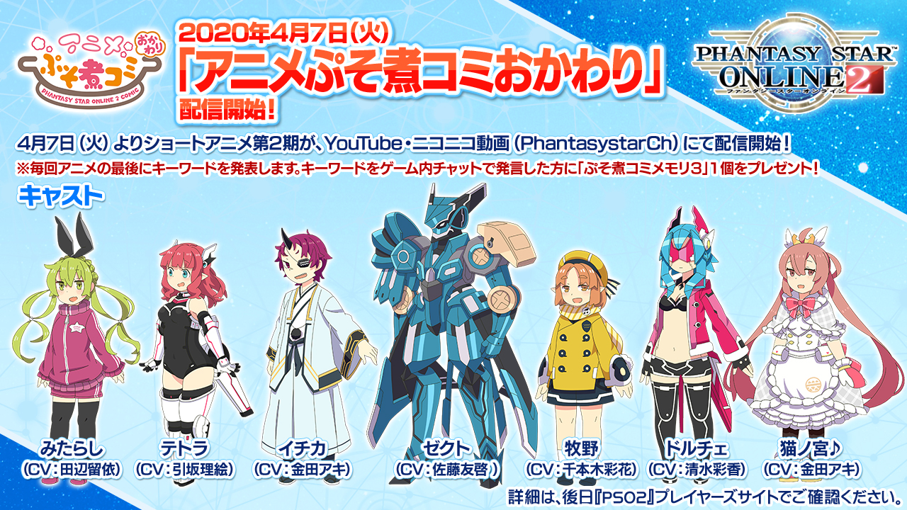 画像集 013 Pso2 のロードマップに新クラスの実装と超大型アップデートの予定あり Ps Vita版のサービスは年8月19日に終了