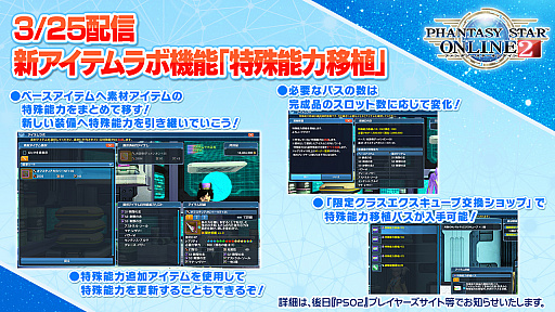 Pso2 のロードマップに新クラスの実装と超大型アップデートの予定あり Ps Vita版のサービスは年8月19日に終了