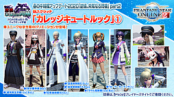 ���������꡼ No.005�Υ���ͥ������ / ��PSO2�פΥ����ɥޥåפ˿����饹�μ�����Ķ�緿���åץǡ��Ȥ�ͽ�ꤢ�ꡣPS Vita�ǤΥ����ӥ���2020ǯ8��19���˽�λ