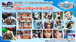 ���������꡼ No.006�Υ���ͥ������ / ��PSO2�פΥ����ɥޥåפ˿����饹�μ�����Ķ�緿���åץǡ��Ȥ�ͽ�ꤢ�ꡣPS Vita�ǤΥ����ӥ���2020ǯ8��19���˽�λ