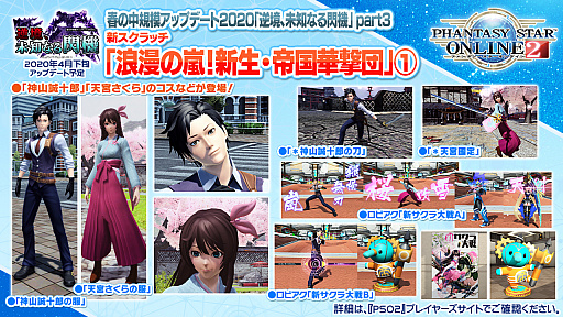 Pso2 のロードマップに新クラスの実装と超大型アップデートの予定あり Ps Vita版のサービスは年8月19日に終了