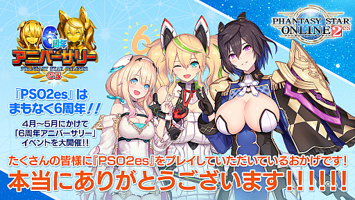 ���������꡼ No.018�Υ���ͥ������ / ��PSO2�פΥ����ɥޥåפ˿����饹�μ�����Ķ�緿���åץǡ��Ȥ�ͽ�ꤢ�ꡣPS Vita�ǤΥ����ӥ���2020ǯ8��19���˽�λ