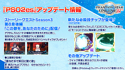 ���������꡼ No.019�Υ���ͥ������ / ��PSO2�פΥ����ɥޥåפ˿����饹�μ�����Ķ�緿���åץǡ��Ȥ�ͽ�ꤢ�ꡣPS Vita�ǤΥ����ӥ���2020ǯ8��19���˽�λ