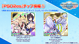 ���������꡼ No.020�Υ���ͥ������ / ��PSO2�פΥ����ɥޥåפ˿����饹�μ�����Ķ�緿���åץǡ��Ȥ�ͽ�ꤢ�ꡣPS Vita�ǤΥ����ӥ���2020ǯ8��19���˽�λ