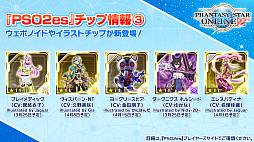 ���������꡼ No.022�Υ���ͥ������ / ��PSO2�פΥ����ɥޥåפ˿����饹�μ�����Ķ�緿���åץǡ��Ȥ�ͽ�ꤢ�ꡣPS Vita�ǤΥ����ӥ���2020ǯ8��19���˽�λ