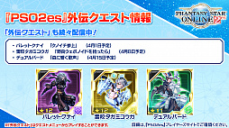 ���������꡼ No.023�Υ���ͥ������ / ��PSO2�פΥ����ɥޥåפ˿����饹�μ�����Ķ�緿���åץǡ��Ȥ�ͽ�ꤢ�ꡣPS Vita�ǤΥ����ӥ���2020ǯ8��19���˽�λ