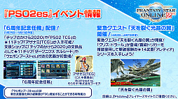 ���������꡼ No.024�Υ���ͥ������ / ��PSO2�פΥ����ɥޥåפ˿����饹�μ�����Ķ�緿���åץǡ��Ȥ�ͽ�ꤢ�ꡣPS Vita�ǤΥ����ӥ���2020ǯ8��19���˽�λ