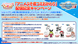 ���������꡼ No.026�Υ���ͥ������ / ��PSO2�פΥ����ɥޥåפ˿����饹�μ�����Ķ�緿���åץǡ��Ȥ�ͽ�ꤢ�ꡣPS Vita�ǤΥ����ӥ���2020ǯ8��19���˽�λ