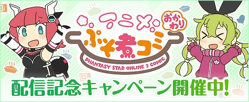 ���������꡼ No.004�Υ���ͥ������ / ��PSO2�פΥ��硼�ȥ��˥�֥��˥�פ��ѥ��ߡץ��꡼�����߷׺������500���������