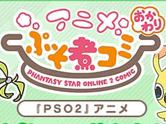 ��PSO2�פΥ��硼�ȥ��˥�֥��˥�פ��ѥ��ߡץ��꡼�����߷׺������500���������