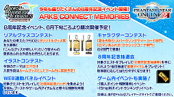 ���������꡼ No.003�Υ���ͥ������ / ��PSO2�ץ����ƥ�ǥ����󥳥�ƥ��Ȥ����޺��ʤ�6����о졣��̼�ο��ڥåȡȥ��饹�ɤ�ܡ��ʥ��������ȡ���������ۡɤ��ɲä�