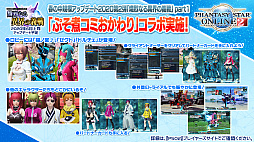 ���������꡼ No.011�Υ���ͥ������ / ��PSO2�ץ����ƥ�ǥ����󥳥�ƥ��Ȥ����޺��ʤ�6����о졣��̼�ο��ڥåȡȥ��饹�ɤ�ܡ��ʥ��������ȡ���������ۡɤ��ɲä�