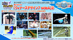 ���������꡼ No.015�Υ���ͥ������ / ��PSO2�ץ����ƥ�ǥ����󥳥�ƥ��Ȥ����޺��ʤ�6����о졣��̼�ο��ڥåȡȥ��饹�ɤ�ܡ��ʥ��������ȡ���������ۡɤ��ɲä�