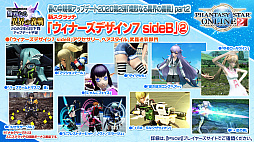 ���������꡼ No.018�Υ���ͥ������ / ��PSO2�ץ����ƥ�ǥ����󥳥�ƥ��Ȥ����޺��ʤ�6����о졣��̼�ο��ڥåȡȥ��饹�ɤ�ܡ��ʥ��������ȡ���������ۡɤ��ɲä�