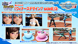 ���������꡼ No.019�Υ���ͥ������ / ��PSO2�ץ����ƥ�ǥ����󥳥�ƥ��Ȥ����޺��ʤ�6����о졣��̼�ο��ڥåȡȥ��饹�ɤ�ܡ��ʥ��������ȡ���������ۡɤ��ɲä�