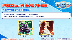 ���������꡼ No.022�Υ���ͥ������ / ��PSO2�ץ����ƥ�ǥ����󥳥�ƥ��Ȥ����޺��ʤ�6����о졣��̼�ο��ڥåȡȥ��饹�ɤ�ܡ��ʥ��������ȡ���������ۡɤ��ɲä�