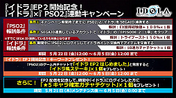 ���������꡼ No.036�Υ���ͥ������ / ��PSO2�ץ����ƥ�ǥ����󥳥�ƥ��Ȥ����޺��ʤ�6����о졣��̼�ο��ڥåȡȥ��饹�ɤ�ܡ��ʥ��������ȡ���������ۡɤ��ɲä�