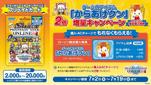 ���������꡼ No.001�Υ���ͥ������ / ��PSO2�ץץ�ڥ��ɥ����ɹ����Ԥ˸������֥������⥢���ƥ�ؤ��餢����������̥����ڡ���פ�7��2���˥�������