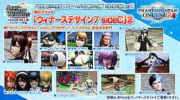 ���������꡼ No.003�Υ���ͥ������ / ��PSO2�ס�7��Υ��åץǡ��ȤǤϥ��Фȥ�����ʤ��и����륤�٥�Ⱦ��ߥ������Ȥ��о졣8��ˤ�EP6�ǽ��ϡ֤��ʤ����⤿�餹��˾���ۿ���