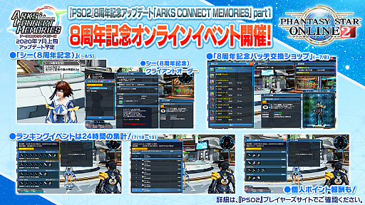 ���������꡼ No.005�Υ���ͥ������ / ��PSO2�ס�7��Υ��åץǡ��ȤǤϥ��Фȥ�����ʤ��и����륤�٥�Ⱦ��ߥ������Ȥ��о졣8��ˤ�EP6�ǽ��ϡ֤��ʤ����⤿�餹��˾���ۿ���