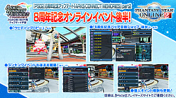 ���������꡼ No.008�Υ���ͥ������ / ��PSO2�ס�7��Υ��åץǡ��ȤǤϥ��Фȥ�����ʤ��и����륤�٥�Ⱦ��ߥ������Ȥ��о졣8��ˤ�EP6�ǽ��ϡ֤��ʤ����⤿�餹��˾���ۿ���