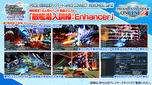 PSO2ס7ΥåץǡȤǤϥФȥʤи륤٥ȾߥȤо졣8ˤEP6ǽϡ֤ʤ⤿餹˾ۿ