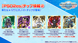 ���������꡼ No.017�Υ���ͥ������ / ��PSO2�ס�7��Υ��åץǡ��ȤǤϥ��Фȥ�����ʤ��и����륤�٥�Ⱦ��ߥ������Ȥ��о졣8��ˤ�EP6�ǽ��ϡ֤��ʤ����⤿�餹��˾���ۿ���