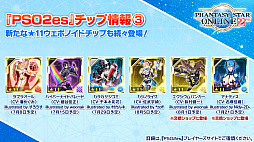 ���������꡼ No.018�Υ���ͥ������ / ��PSO2�ס�7��Υ��åץǡ��ȤǤϥ��Фȥ�����ʤ��и����륤�٥�Ⱦ��ߥ������Ȥ��о졣8��ˤ�EP6�ǽ��ϡ֤��ʤ����⤿�餹��˾���ۿ���