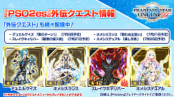 ���������꡼ No.019�Υ���ͥ������ / ��PSO2�ס�7��Υ��åץǡ��ȤǤϥ��Фȥ�����ʤ��и����륤�٥�Ⱦ��ߥ������Ȥ��о졣8��ˤ�EP6�ǽ��ϡ֤��ʤ����⤿�餹��˾���ۿ���