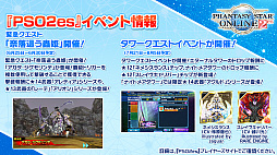 ���������꡼ No.020�Υ���ͥ������ / ��PSO2�ס�7��Υ��åץǡ��ȤǤϥ��Фȥ�����ʤ��и����륤�٥�Ⱦ��ߥ������Ȥ��о졣8��ˤ�EP6�ǽ��ϡ֤��ʤ����⤿�餹��˾���ۿ���