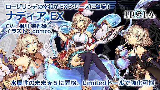 ���������꡼ No.023�Υ���ͥ������ / ��PSO2�ס�7��Υ��åץǡ��ȤǤϥ��Фȥ�����ʤ��и����륤�٥�Ⱦ��ߥ������Ȥ��о졣8��ˤ�EP6�ǽ��ϡ֤��ʤ����⤿�餹��˾���ۿ���