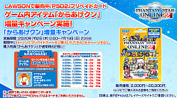 ���������꡼ No.031�Υ���ͥ������ / ��PSO2�ס�7��Υ��åץǡ��ȤǤϥ��Фȥ�����ʤ��и����륤�٥�Ⱦ��ߥ������Ȥ��о졣8��ˤ�EP6�ǽ��ϡ֤��ʤ����⤿�餹��˾���ۿ���