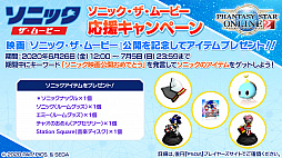 ���������꡼ No.032�Υ���ͥ������ / ��PSO2�ס�7��Υ��åץǡ��ȤǤϥ��Фȥ�����ʤ��и����륤�٥�Ⱦ��ߥ������Ȥ��о졣8��ˤ�EP6�ǽ��ϡ֤��ʤ����⤿�餹��˾���ۿ���