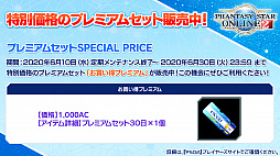 ���������꡼ No.033�Υ���ͥ������ / ��PSO2�ס�7��Υ��åץǡ��ȤǤϥ��Фȥ�����ʤ��и����륤�٥�Ⱦ��ߥ������Ȥ��о졣8��ˤ�EP6�ǽ��ϡ֤��ʤ����⤿�餹��˾���ۿ���