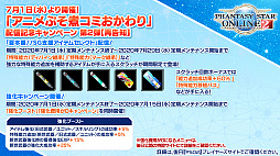 PSO2ס7ΥåץǡȤǤϥФȥʤи륤٥ȾߥȤо졣8ˤEP6ǽϡ֤ʤ⤿餹˾ۿ