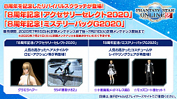 ���������꡼ No.035�Υ���ͥ������ / ��PSO2�ס�7��Υ��åץǡ��ȤǤϥ��Фȥ�����ʤ��и����륤�٥�Ⱦ��ߥ������Ȥ��о졣8��ˤ�EP6�ǽ��ϡ֤��ʤ����⤿�餹��˾���ۿ���