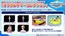 ���������꡼ No.036�Υ���ͥ������ / ��PSO2�ס�7��Υ��åץǡ��ȤǤϥ��Фȥ�����ʤ��и����륤�٥�Ⱦ��ߥ������Ȥ��о졣8��ˤ�EP6�ǽ��ϡ֤��ʤ����⤿�餹��˾���ۿ���