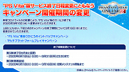 ���������꡼ No.037�Υ���ͥ������ / ��PSO2�ס�7��Υ��åץǡ��ȤǤϥ��Фȥ�����ʤ��и����륤�٥�Ⱦ��ߥ������Ȥ��о졣8��ˤ�EP6�ǽ��ϡ֤��ʤ����⤿�餹��˾���ۿ���