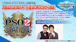 ���������꡼ No.039�Υ���ͥ������ / ��PSO2�ס�7��Υ��åץǡ��ȤǤϥ��Фȥ�����ʤ��и����륤�٥�Ⱦ��ߥ������Ȥ��о졣8��ˤ�EP6�ǽ��ϡ֤��ʤ����⤿�餹��˾���ۿ���