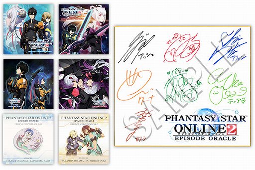 画像ギャラリー No.004のサムネイル画像 / 「PSO2」,リアルグッズセットやゲーム内アイテムが当たる8周年記念抽選会が開催